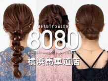 はればれ 桜木町 関内(8080)