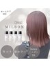 カット+Wカラー+3stepミルボンTR+ホームケア付【￥19580→￥17050】
