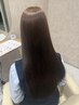 【艶髪エステ】髪質改善酸性ストレート