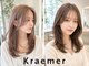 クラメールパリ 福岡(Kraemer Paris)の写真