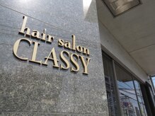 ヘアーサロンクラッシー(Hair Salon CLASSY)