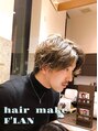 ヘアメイク フラン(Hair Make F'LAN) 篠原 健太朗