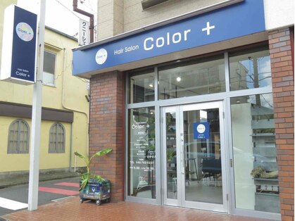 カラープラス(Color+)の写真