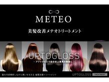 グランディール(Grandir)の雰囲気（[最新技術 METEO/UPTOGLOSS TR導入]他メニュー同時施術可能◎）