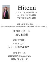 レイネ(Reine) Hitomi 