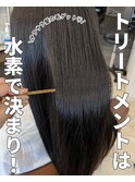 水素トリートメント//小牧/髪質改善/トリートメント