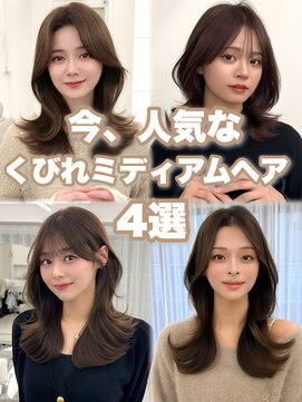 アマトウキョウスマートサロン(AMA TOKYO×Smart Salon) くびれミディアムレイヤー/顔まわりカット/美髪レイヤーカット