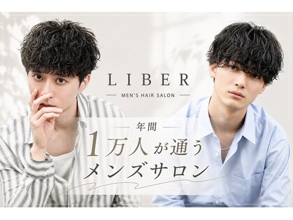 リベル(LIBER)の写真