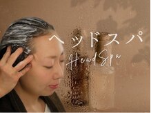 ヘアーアンドスパ ベアーズ 2の雰囲気（リンパに沿ってヘッドスパ*血行促進・ボリューム・癒しにも♪）