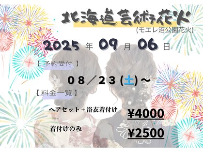 アールイー(Re:)の写真