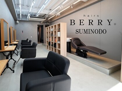 ヘアーズ ベリー 住道店(hairs BERRY)の写真