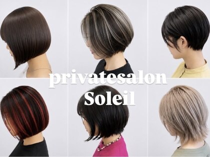 ソレイユ ホワイト(SOLEIL white)の写真