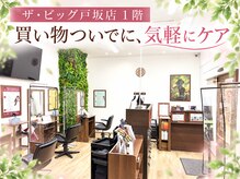 アイスタイル 戸坂店(I STYLE)の雰囲気（【大型駐車場完備】買い物ついでに気軽にケア♪［白髪染め］）