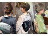 【和装ヘアセット】※早朝料金なし※ ￥4,000