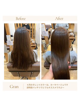 グランバイ アトリエドングリ(Grand × AtlierDonguri) お客様髪質改善データ1745(カーキベージュ)