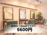 全体カラ-+IMPRIME3stepトリ-トメント ¥6600