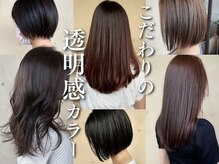 ピケ(pique)の雰囲気（理想×似合うを叶えるこだわりの透明感カラーをぜひ♪[カラー]）