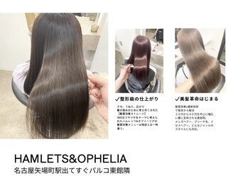 髪質改善/縮毛矯正ハムレッツ【髪質改善/縮毛矯正オフィーリア内】髪質改善縮毛矯正