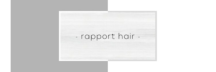 ラポールヘアー(rapport hair)のサロンヘッダー