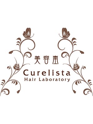 キュアリスタ ヘア ラボラトリー(Curelista Hair Laboratory)