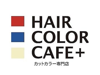 HAIR COLOR CAFE 松江学園店【ヘアカラーカフェ】
