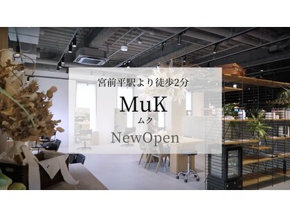 ムク(MuK)の写真