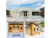リコ(liko)