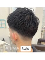 アロハ(ALoha)&nbsp;メンズ　スキンフェード