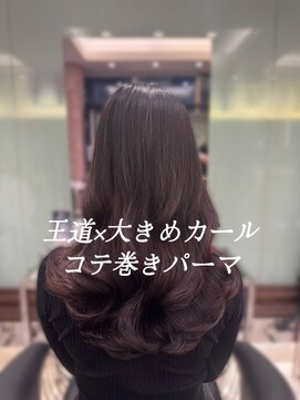 アピッシュ ギンザ(apish ginza) コテ巻きパーマ/デジタルパーマ/ロングパーマ/パーマ/ストカール