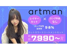 アートマン(artman)