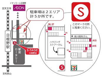 S-TAGE　日根野店 【エステージ】