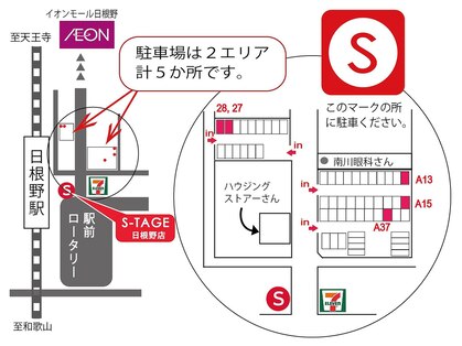 エステージ 日根野店(S-TAGE)の写真
