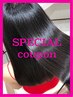 ◆1日3名限定◆美髪縮毛矯正+小顔カット+TOKIOトリートメント￥15000⇒11000