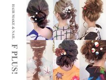ヘアーメイクアンドネイル エフプラス(hairmake&nail F PLUS)の雰囲気（着付けもお任せください＊+.。）