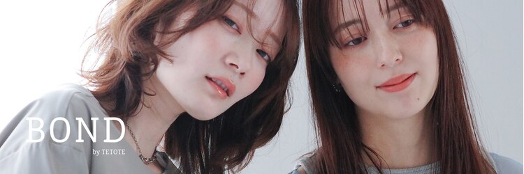ボンドバイテトテ 三宮元町(BONDbytetote)のサロンヘッダー