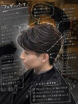 ガル(GALL)&nbsp;やりすぎない、でもオシャレなメンズパーマ