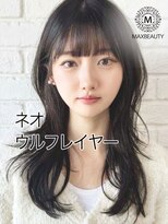 マックスビューティーギンザ(MAXBEAUTY GINZA)　&nbsp;ネオウルフレイヤーセミロング☆銀座/東京駅/有楽町