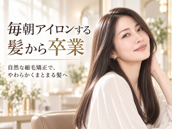 エレム 心斎橋(elem.)の写真/毎朝アイロンする髪から卒業。乾かすだけでまとまる自然な艶髪へ
