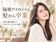 エレム 心斎橋(elem.)の写真/毎朝アイロンする髪から卒業。乾かすだけでまとまる自然な艶髪へ