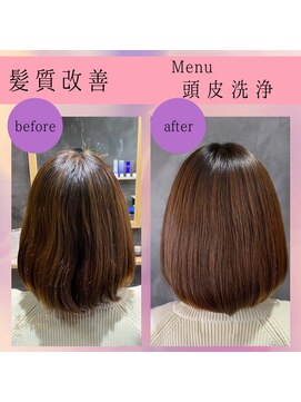 ヨシノ(YOSHINO) 頭皮洗浄ヘアー