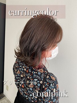 パトゥ 烏丸(patou) イヤリングカラー　インナーカラー【岡田優里】