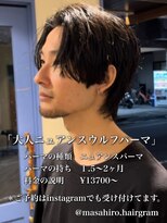 ディータ(Dita)&nbsp;大人ニュアンスウルフパーマin大宮メンズカットパーマ美容室