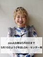 シズク(sizuk) 須田 優香