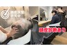 ○頭皮診断あり○【頭皮調整施術】施術時間40分