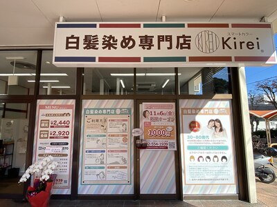 スマートカラー キレイ 安古市店(Kirei)