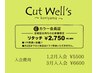 【カラー会員の方】リタッチクーポン