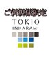 ご新規様限定☆超音波アイロン使用４step tokio TR☆シャンプー☆ブロー