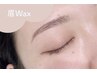 [レディース限定！] 眉wax スタイリング　￥4,300