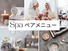 メゾンドデイアンドナイト(Maison de Day&Night)の雰囲気（【お友達＆カップル利用男性OK】半個室のスパルームとなります）