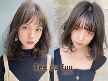 リークフー(Ree cu fuu)